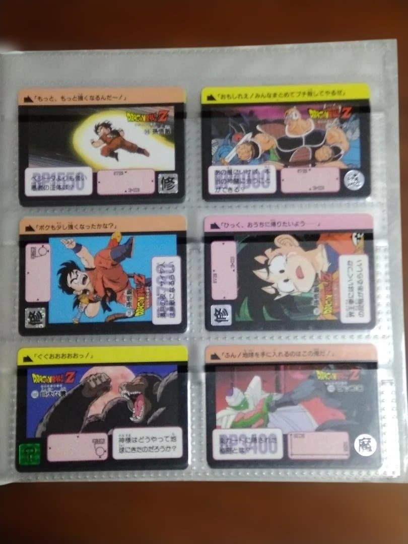 オ*ト様 ドラゴンボール　カードダス　バンダイ　1991年