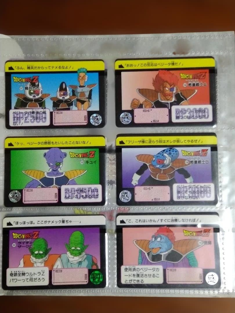 オ*ト様 ドラゴンボール　カードダス　バンダイ　1991年