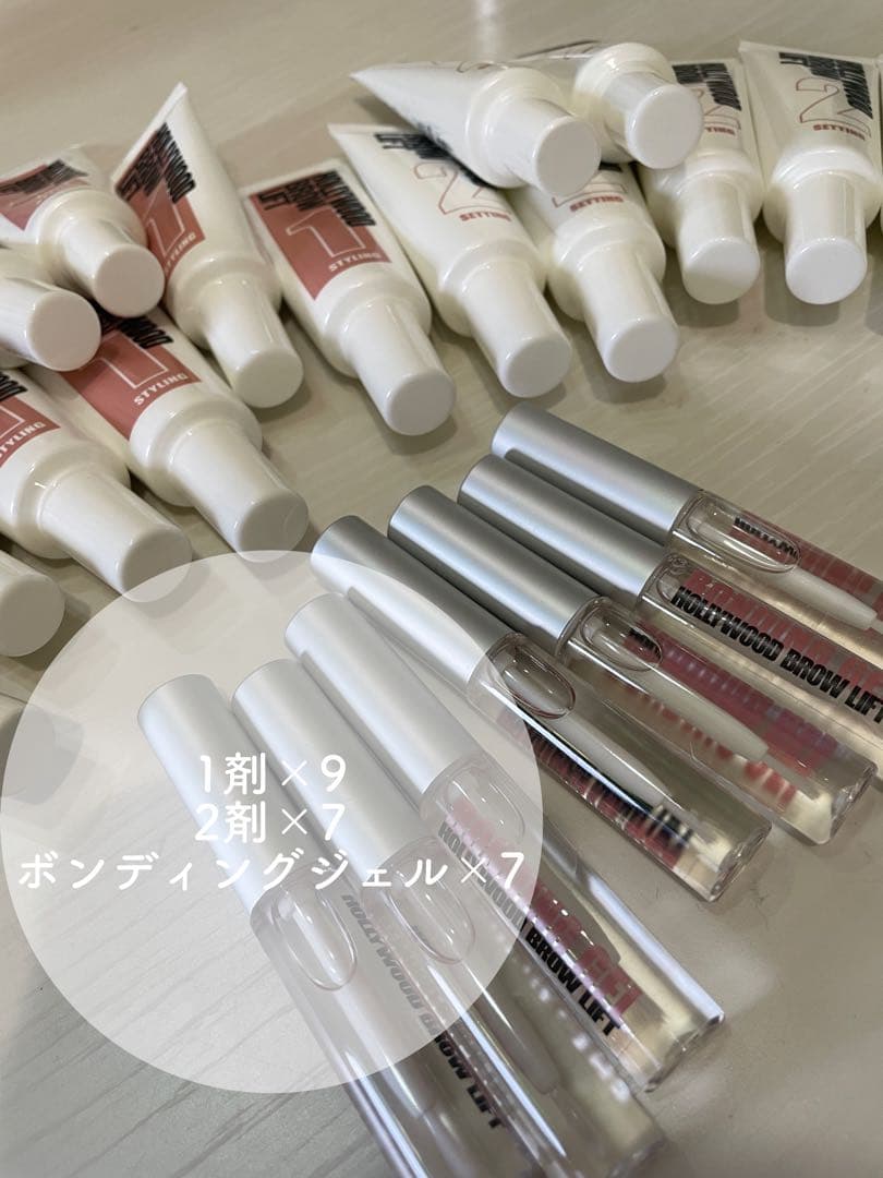 新品未使用/ハリウッドブロウリフト/HBL/ボンディングジェル/ 1剤2剤