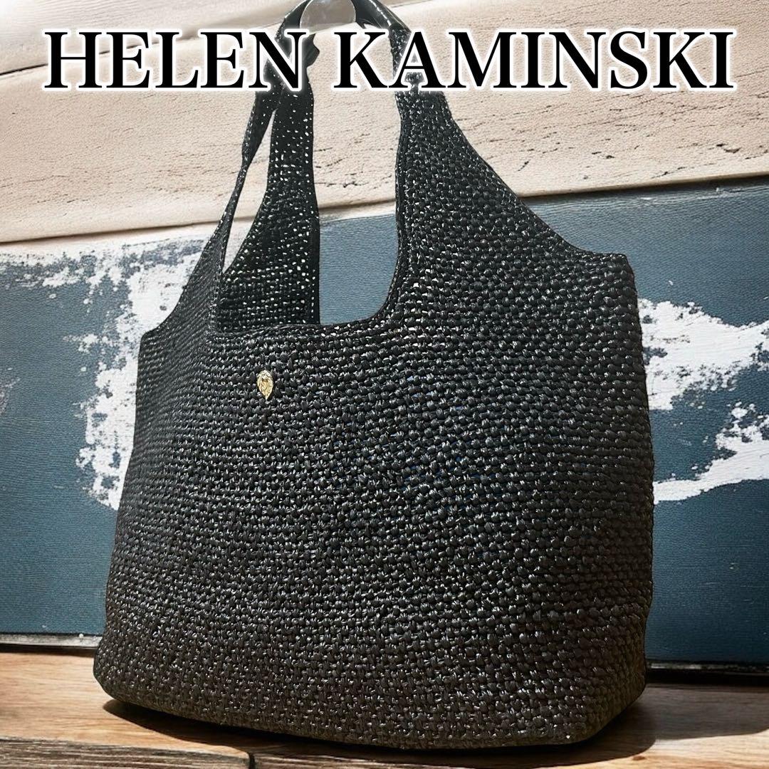 美品　ヘレンカミンスキー　かごバッグ　ラフィア　A4可　ブラック　レディース　夏