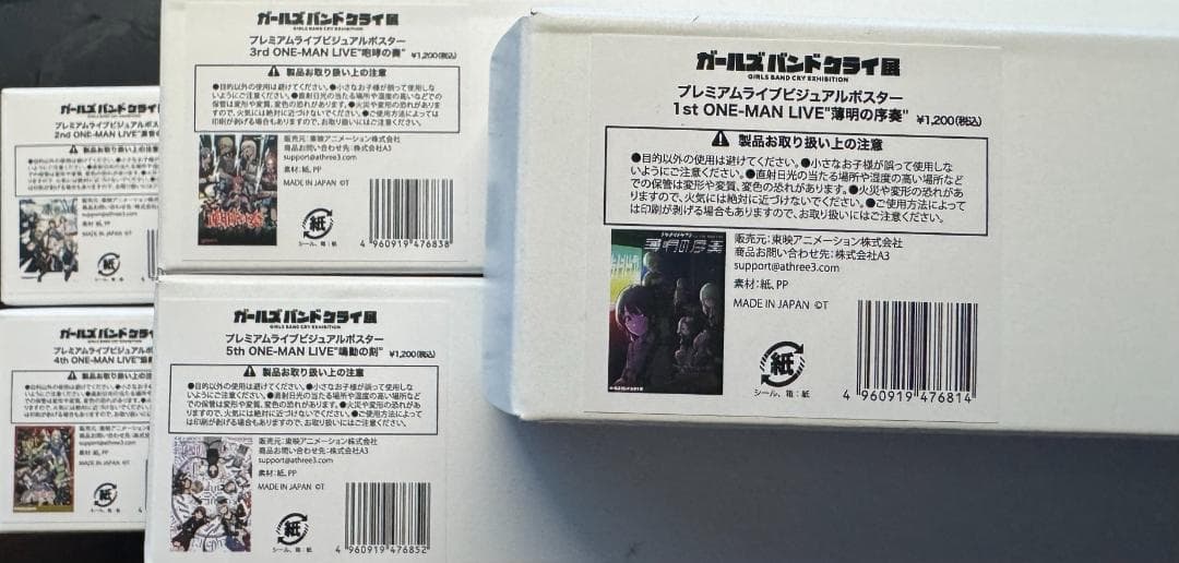 ガールズバンドクライ展 ライブビジュアル　ポスター　5種セット ガルクラ展