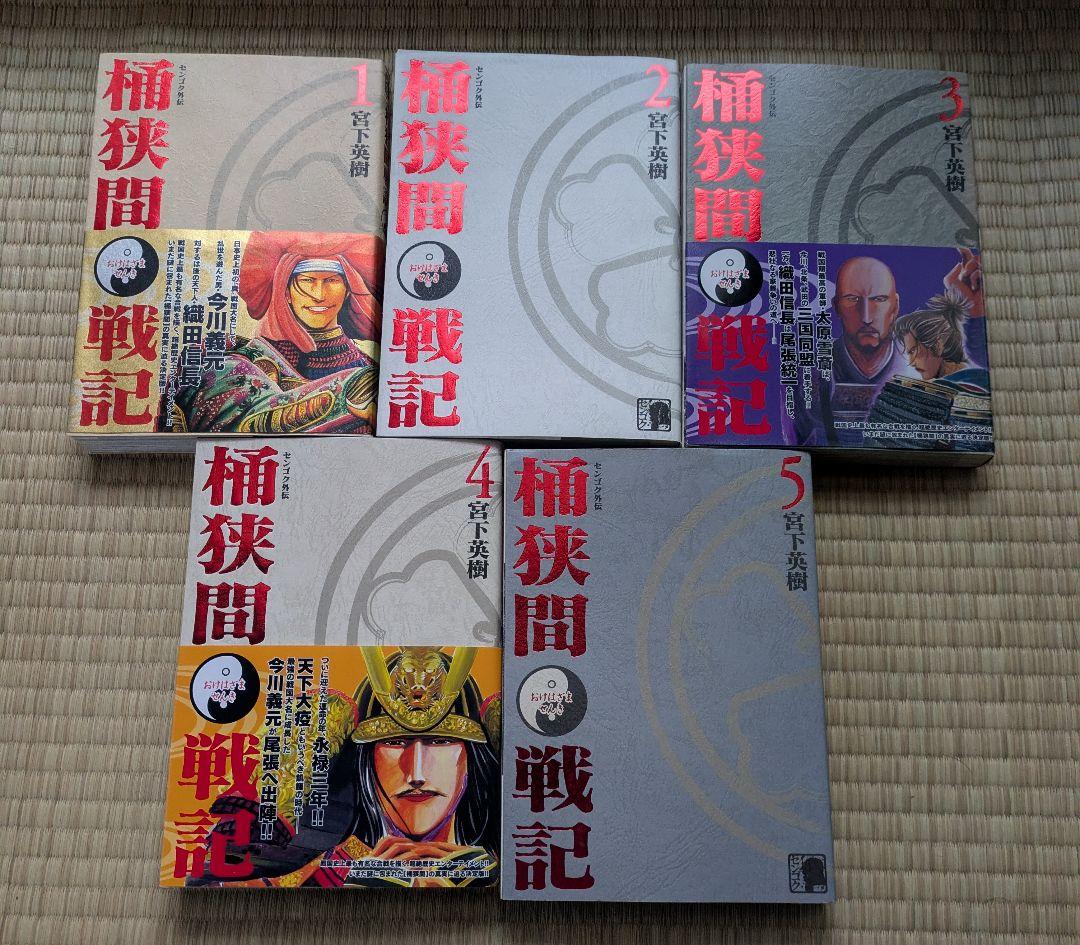 センゴクシリーズ＋外伝 全77巻セット