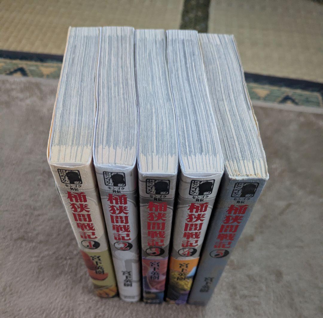 センゴクシリーズ＋外伝 全77巻セット