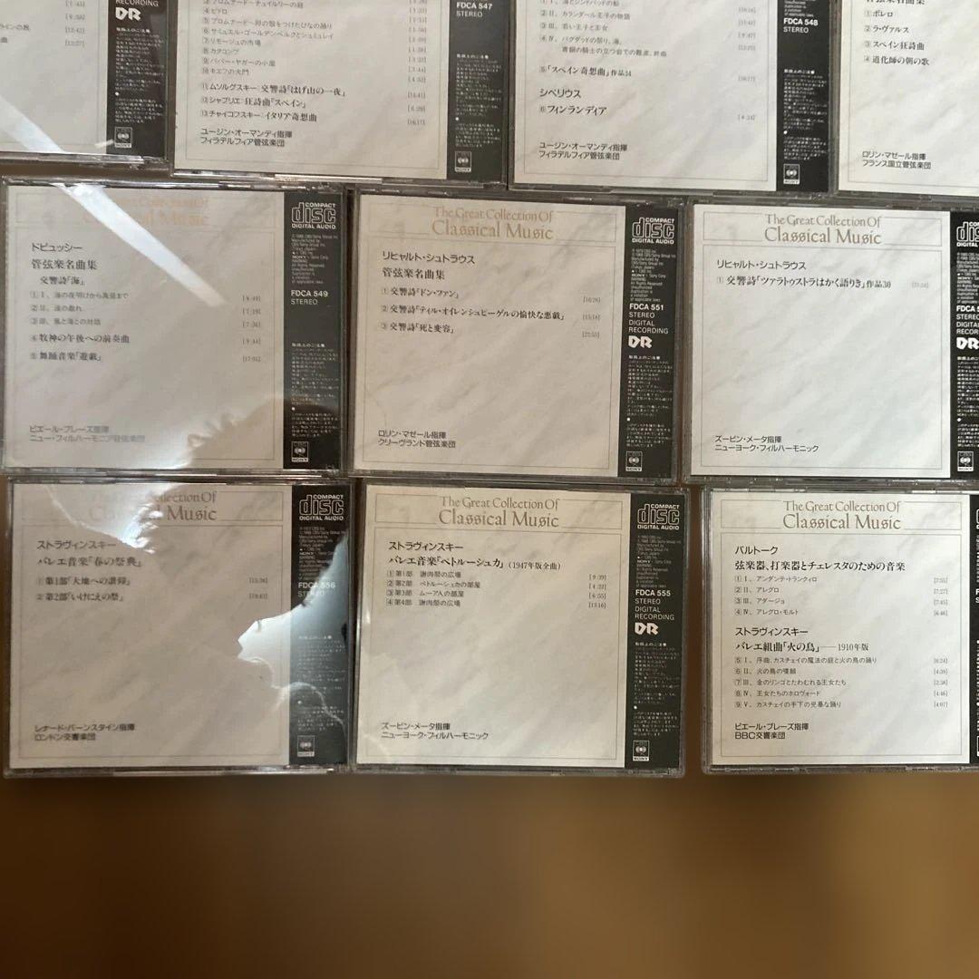 クラシック音楽CDコレクション 14枚セット