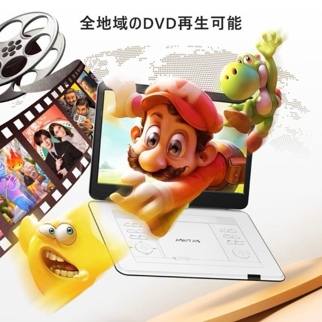 【新機種】 ASUTAS ポータブルdvdプレーヤー 17.9型 液晶14インチ