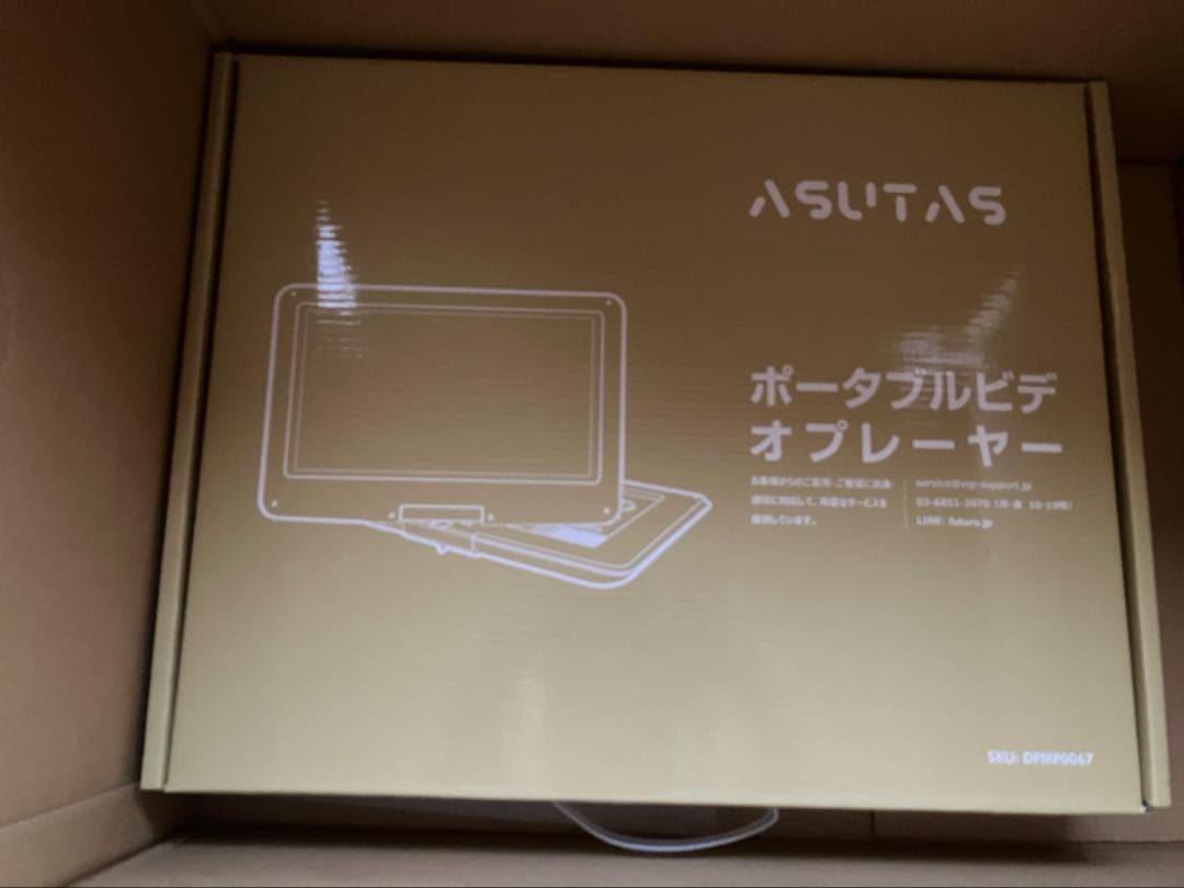 【新機種】 ASUTAS ポータブルdvdプレーヤー 17.9型 液晶14インチ