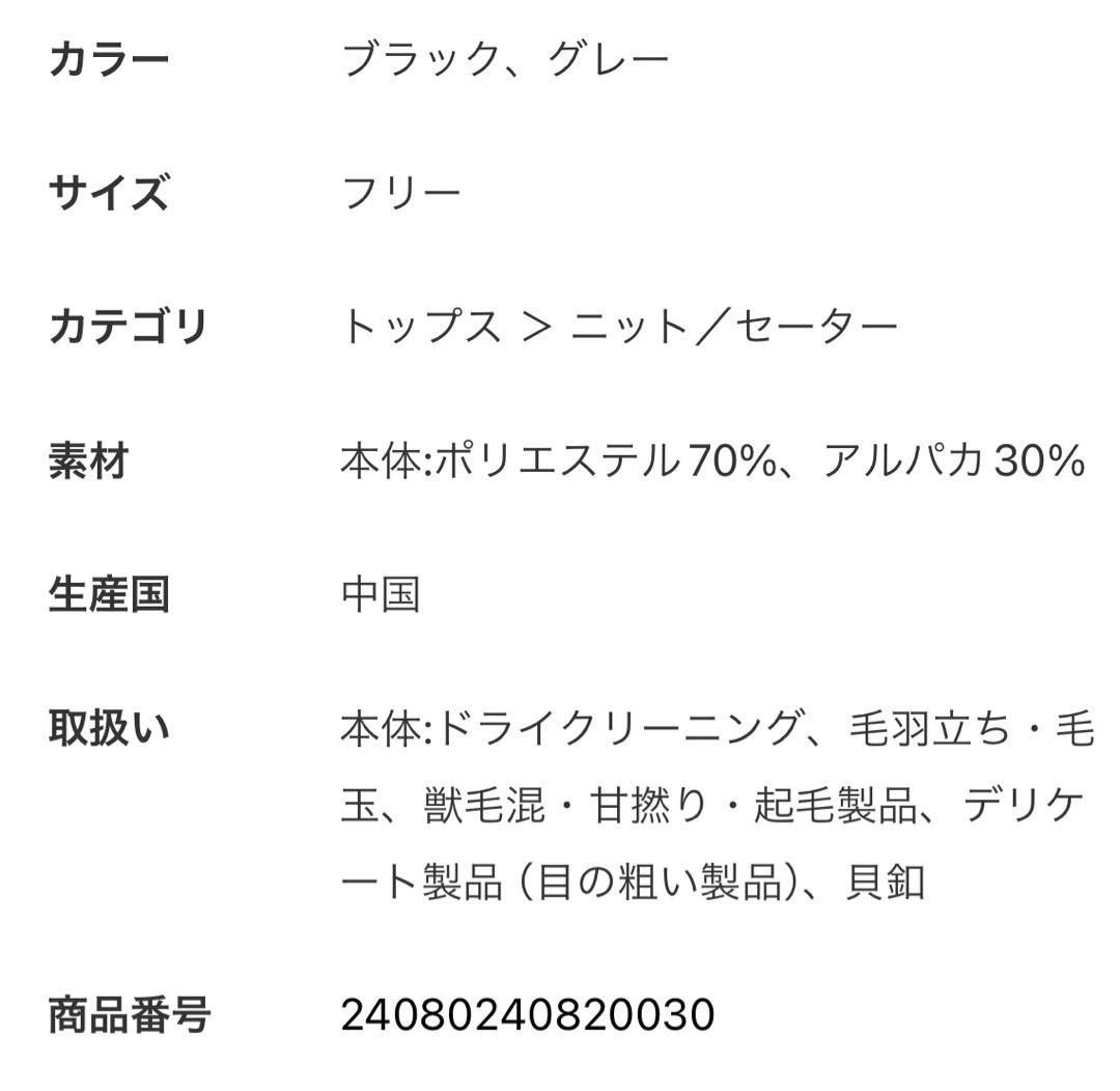 NOBLE アルパカミックスシアーポロニット
