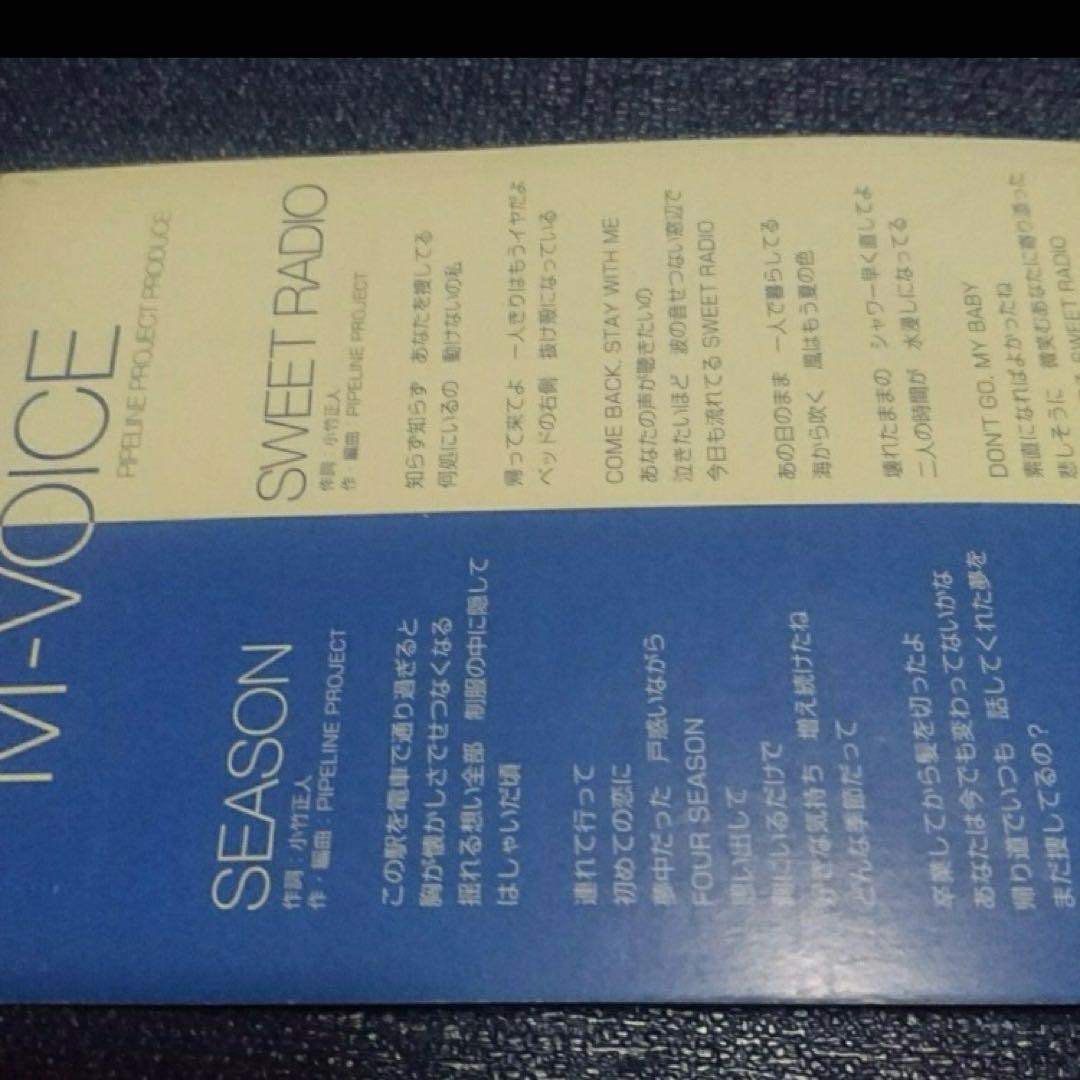 エムヴオイス　MVOICE .season 8センチ8cmシングル邦楽アニメCD