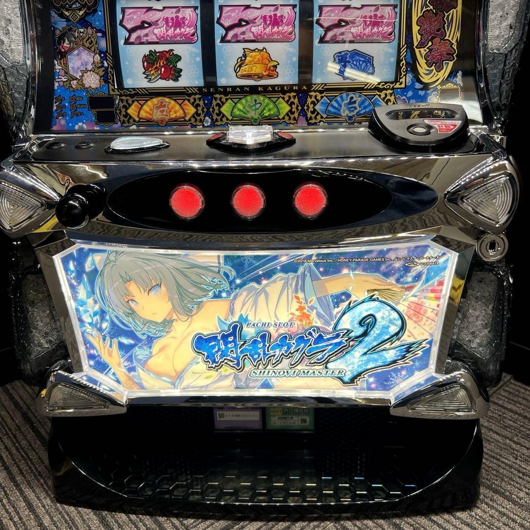 スマスロ「閃乱カグラ2」　パチスロ実機　送料無料