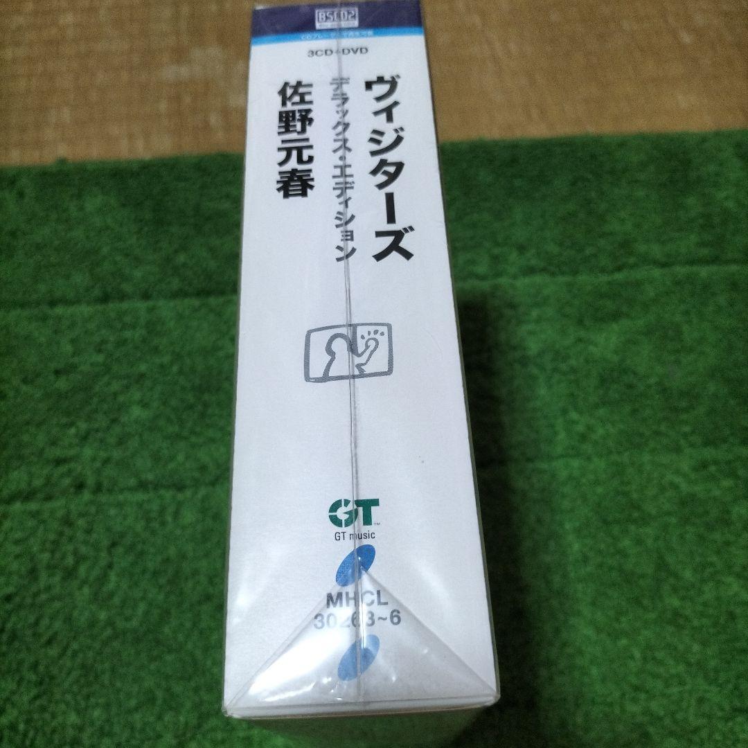 x*x様 ヴィジターズ デラックス・エディション新品