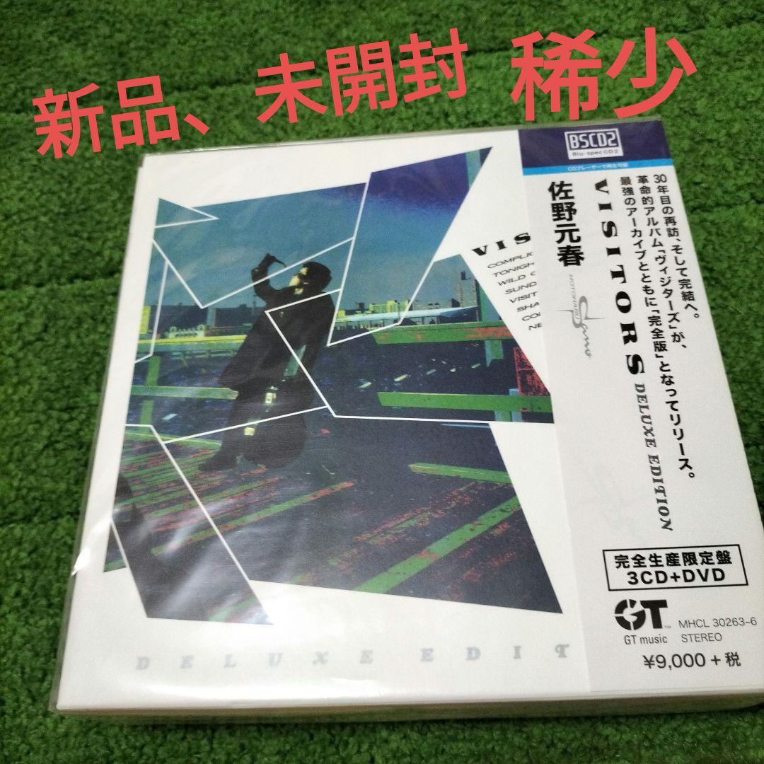 x*x様 ヴィジターズ デラックス・エディション新品