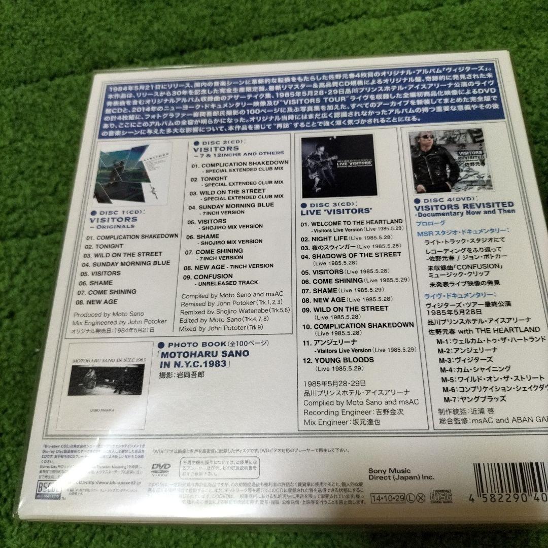 x*x様 ヴィジターズ デラックス・エディション新品