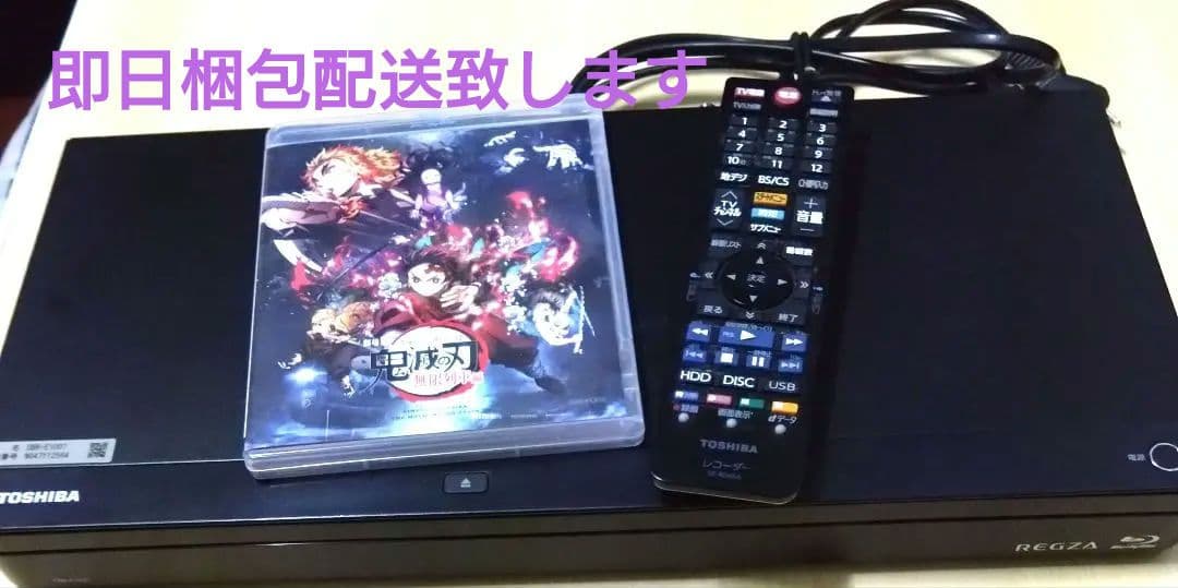 TOSHIBA DBR-E1007ブルーレイレコーダーレグザ鬼滅の刃付き