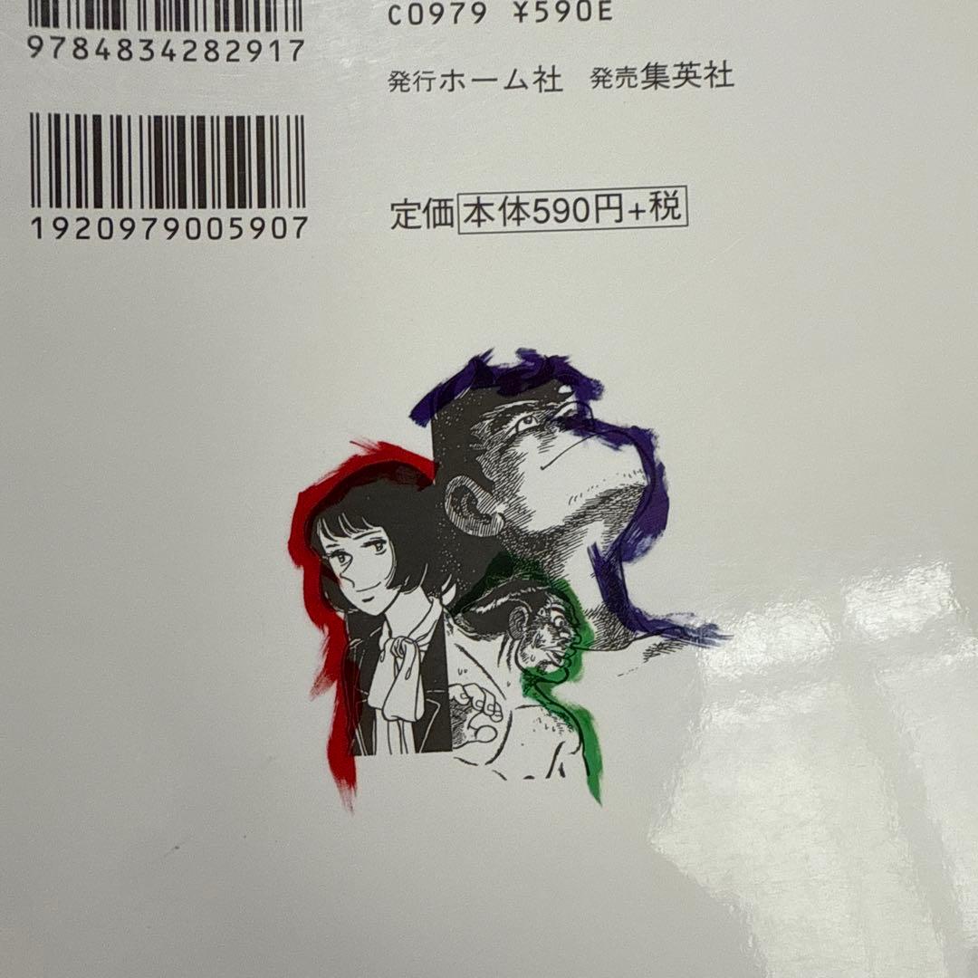 のたり松太郎 全巻