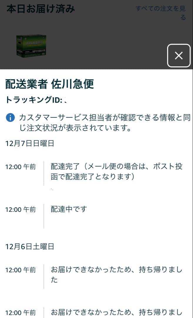 バッテリー ATLASBX MF115D31R 新品未使用　一個　ランクル　80