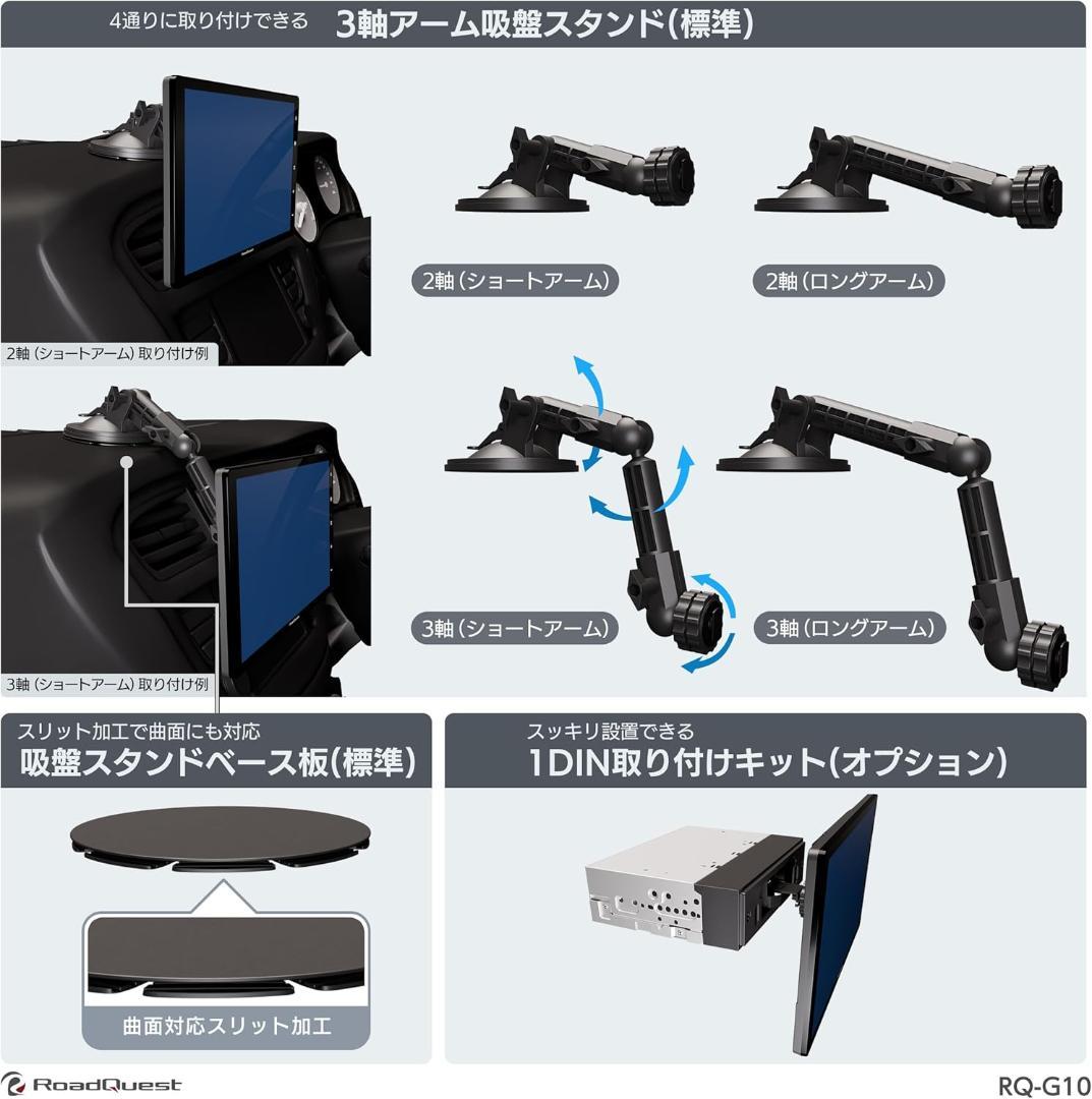 RoadQuest RQ-G10 10.1 常時電源接続 Android PND