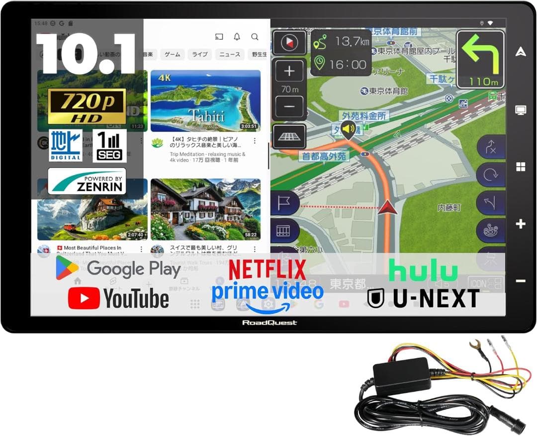 RoadQuest RQ-G10 10.1 常時電源接続 Android PND
