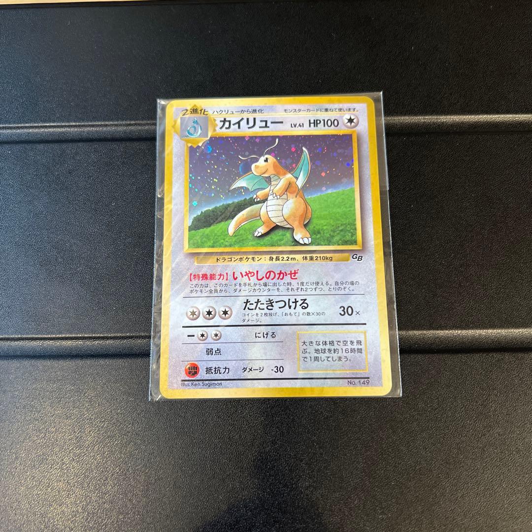 ポケモンカードGB ゲームボーイ 付属カード付き