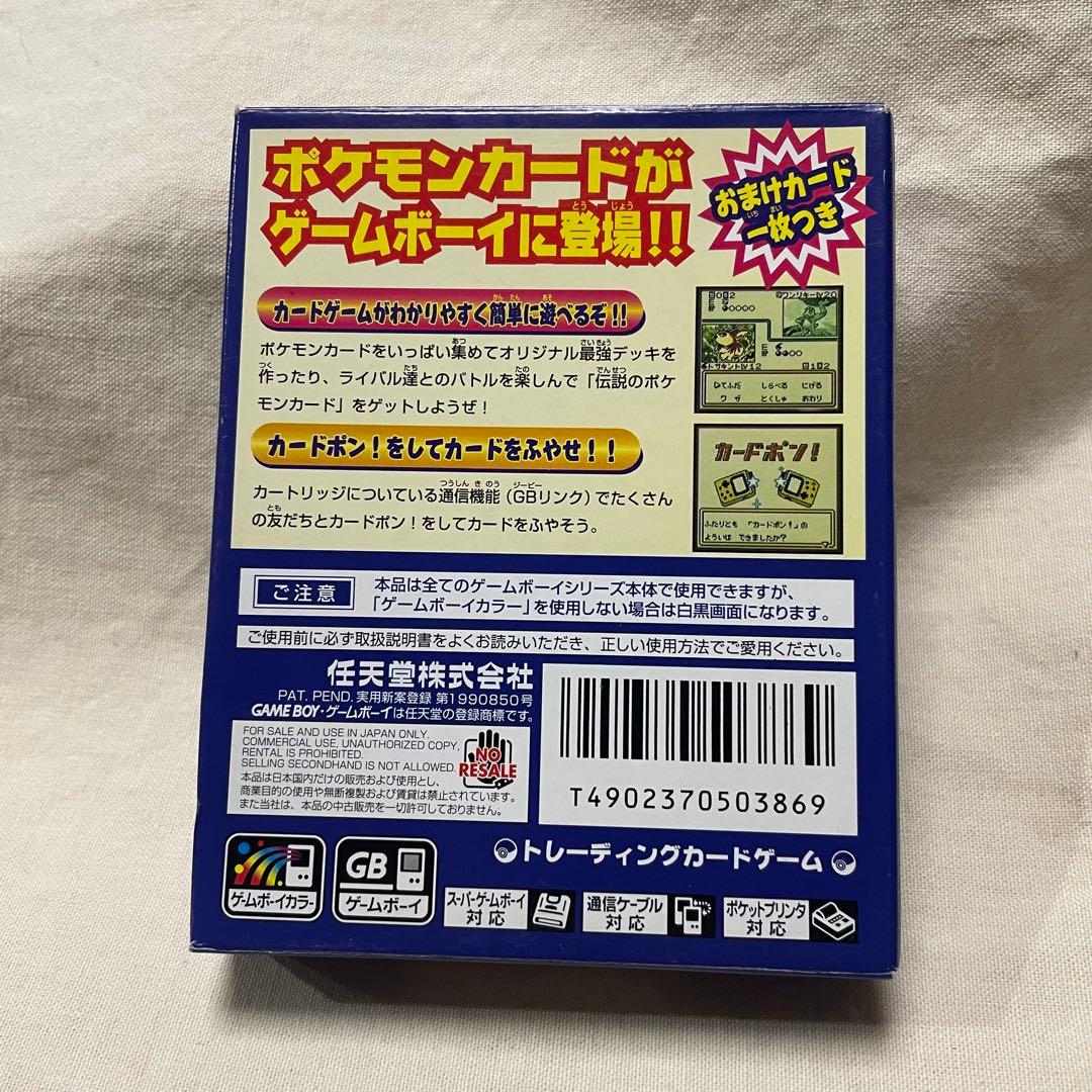 ポケモンカードGB ゲームボーイ 付属カード付き