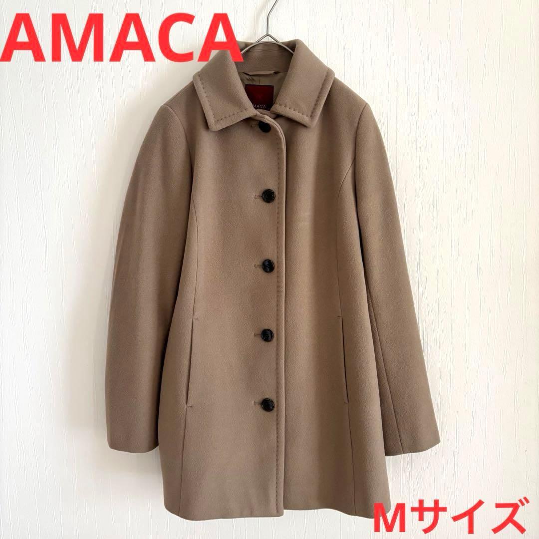 アマカ ステンカラーコート ウールカシミア混　ベージュ　綺麗め　Mサイズ