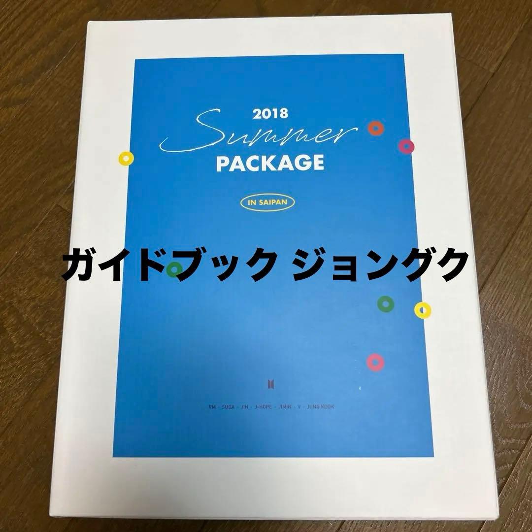 K-POP・アジア Summer package in SAIPAN 2018