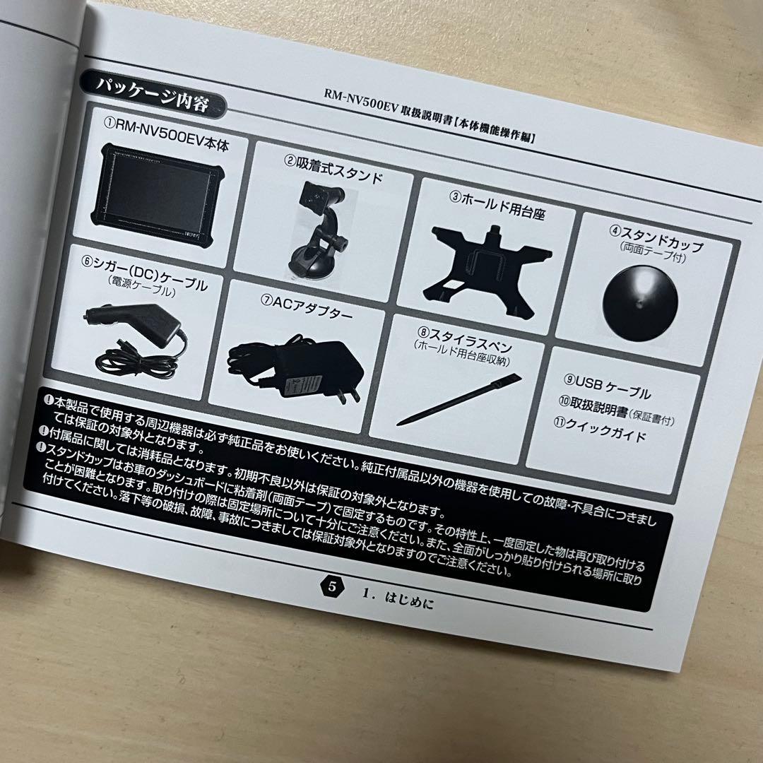 エヴァンゲリオン ポータブルナビ　NERV GPSナビ RM-NV500EV