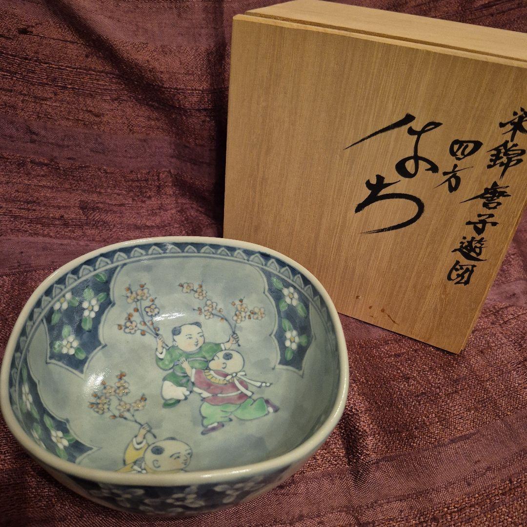 有田焼　6代佐藤走波　唐子遊図四方鉢