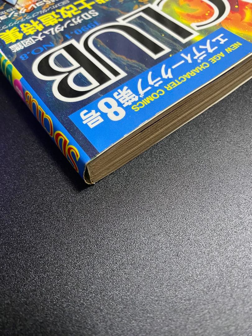 SDクラブ　SDガンダム　ムサシロード　マメコップ　ダブルゼータくん　掲載　漫画