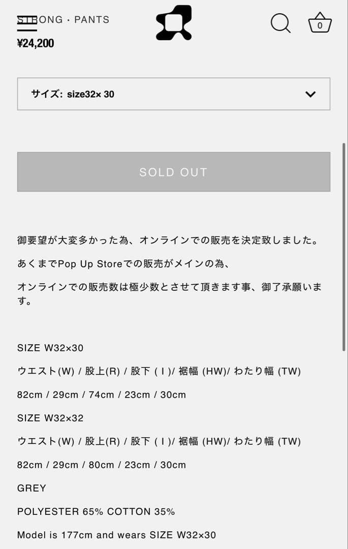 ぽ*ち様 STRONG×DICKIES GRAY 32×32 Ours