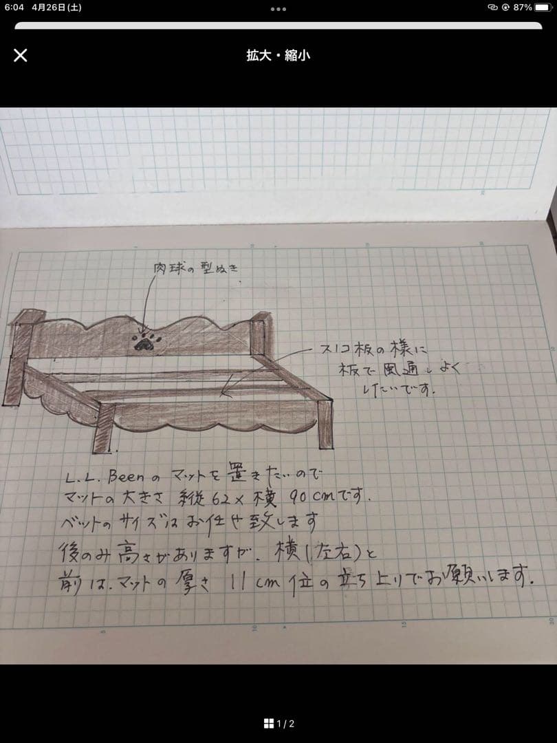 あっちゃんさま専用ページ♡カントリーハート木製フェンス肉球＆ペットスノコベッド