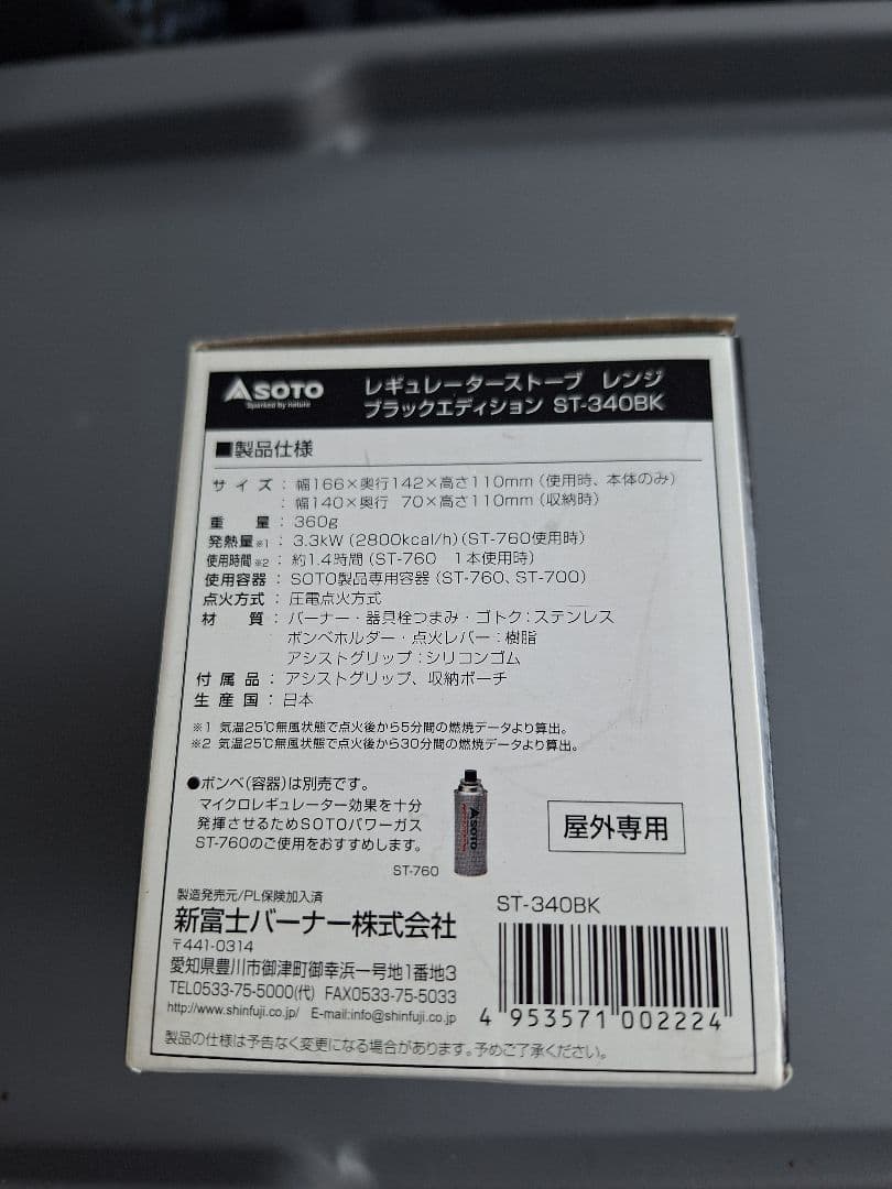 soto　st340　Range　BLACK　EDITION