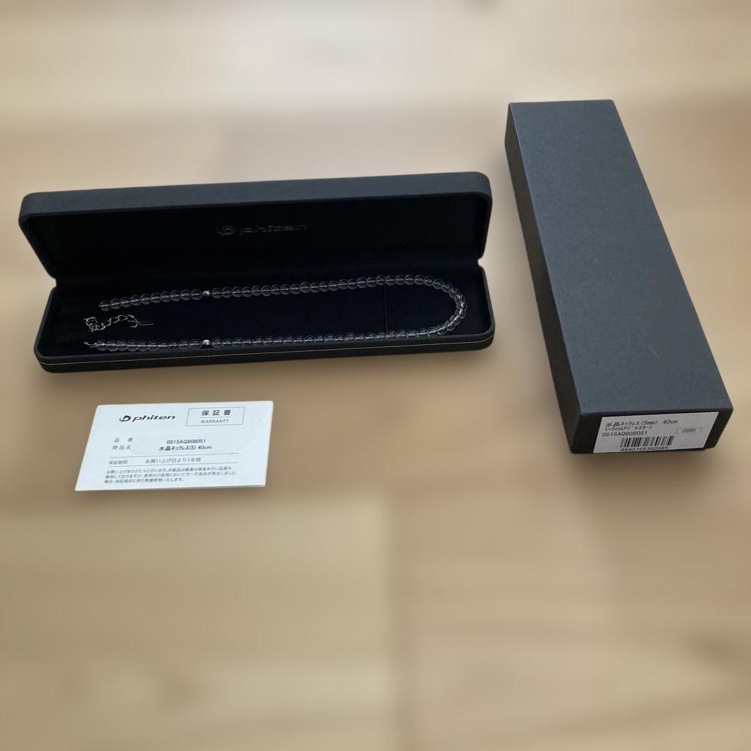 phiten 水晶ネックレス　箱根駅伝　マラソン　陸上　ランニング