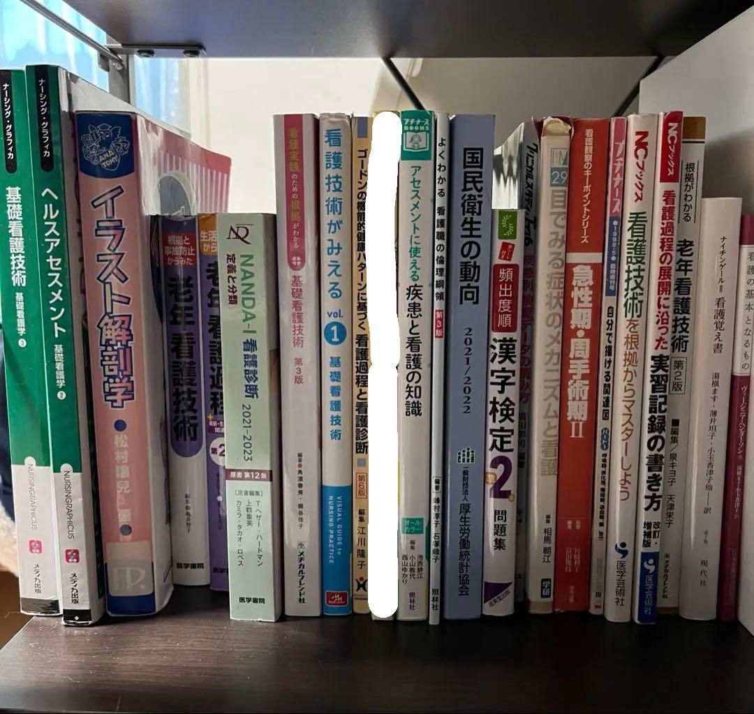 看護師参考書セット売り 個別売可