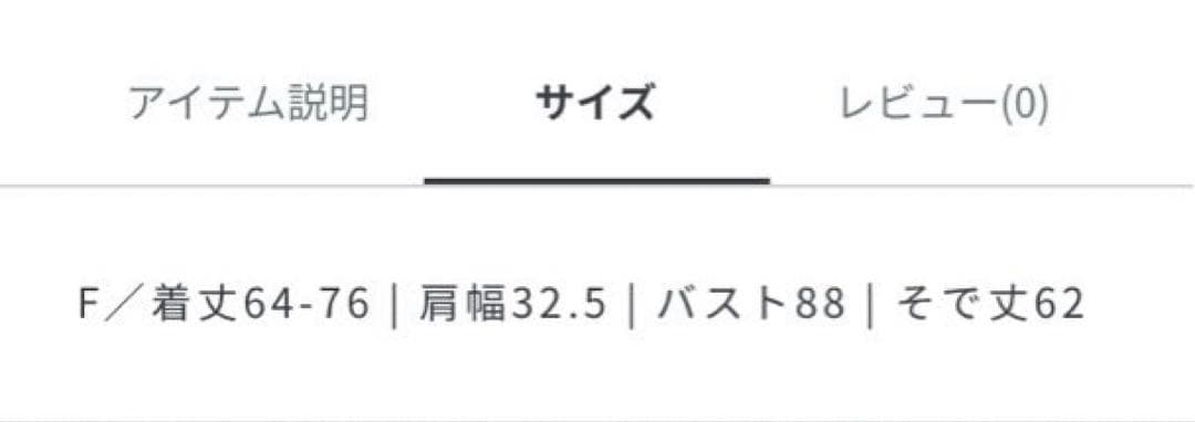 フリルペプラムロングスリーブカットソー/アダムエロペ