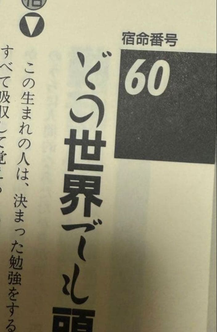 算命学　240干支　高尾義政監修　直弟子　絶版　激レア　最後の一冊です