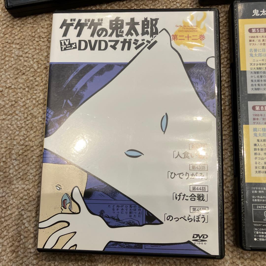 ゲゲゲの鬼太郎　DVDマガジン　第一期　第二期　第六期