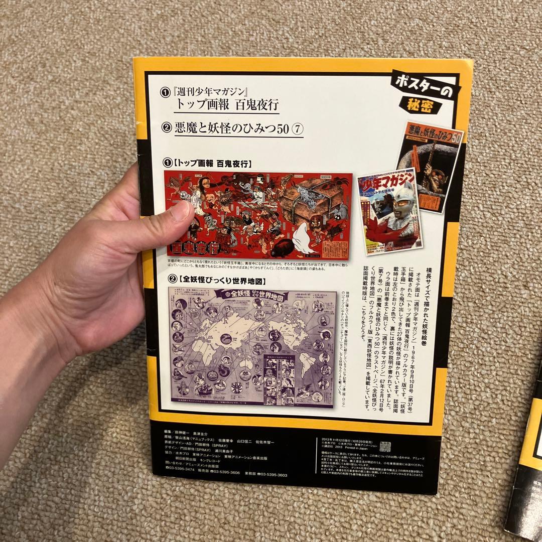 ゲゲゲの鬼太郎　DVDマガジン　第一期　第二期　第六期