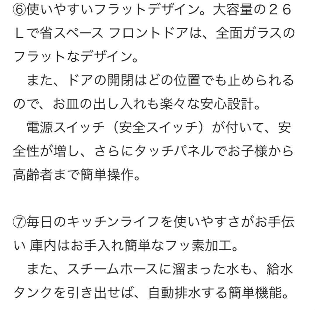 グランシェフ　スチームオーブン　ボタニックラボラトリー　ボタラボ　フォーマック