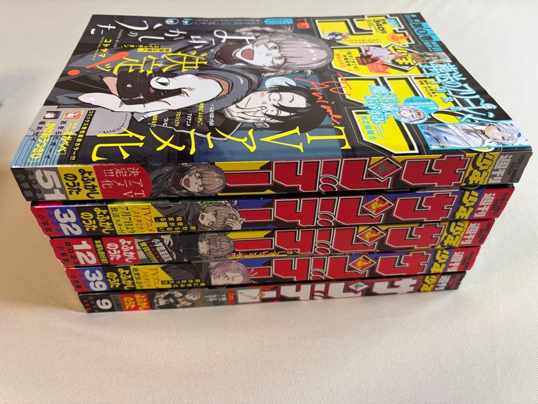 Ren よふかしのうた 表紙 週刊少年サンデー 新連載 最終話