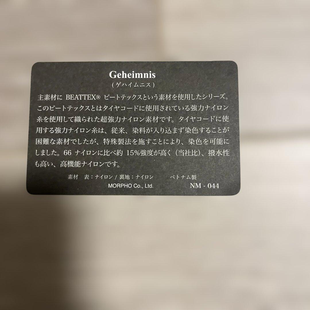 ノイインテレッセ　ゲハイムニス　3522