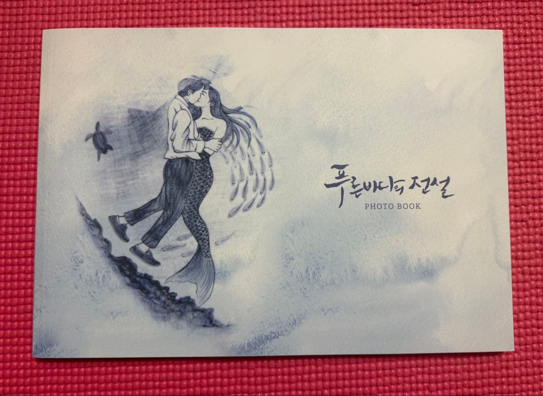 韓国ドラマ『青い海の伝説』 監督版 DVD セット