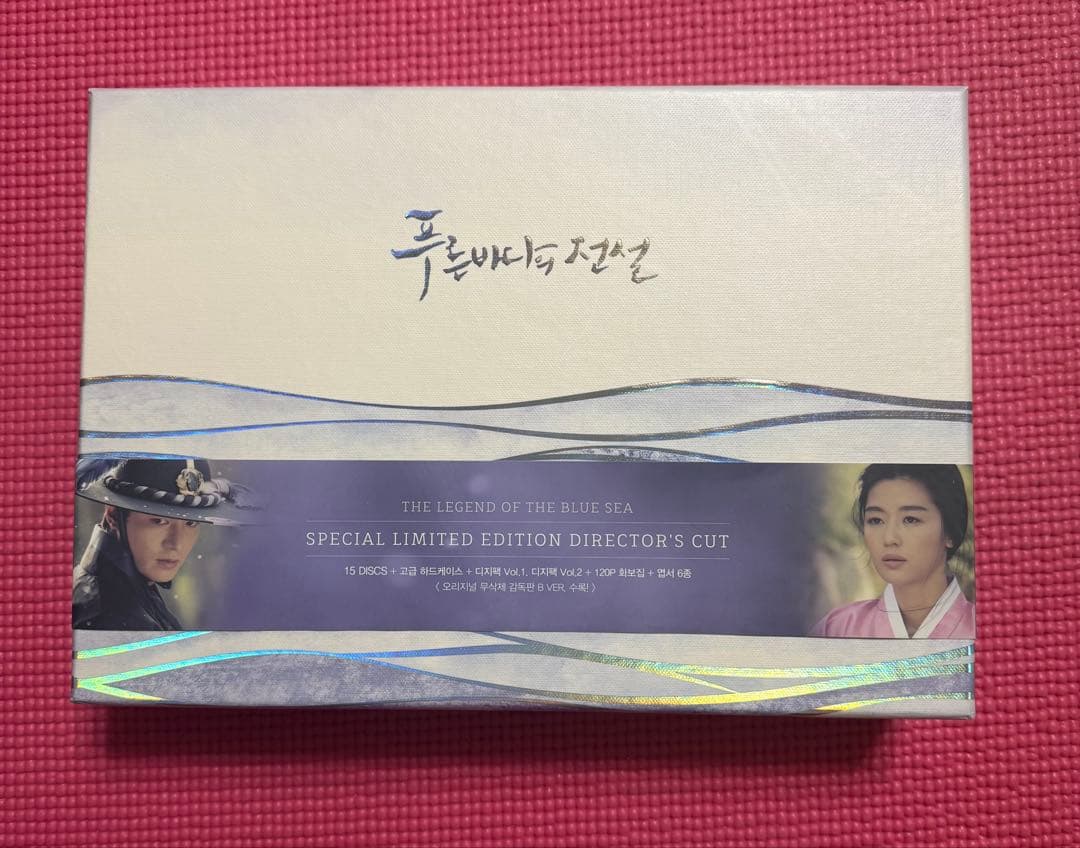 韓国ドラマ『青い海の伝説』 監督版 DVD セット