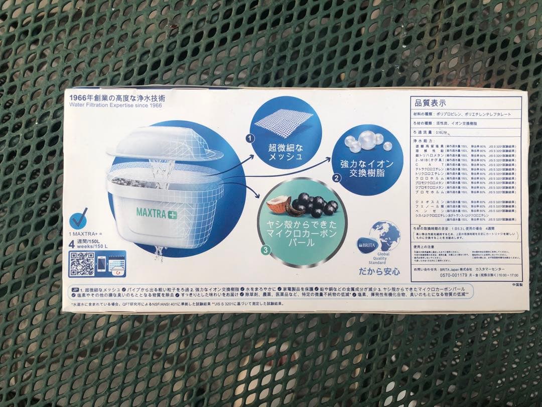 BRITA ブリタ MAXTRAプラス 交換用12個セット　マクストラプラス