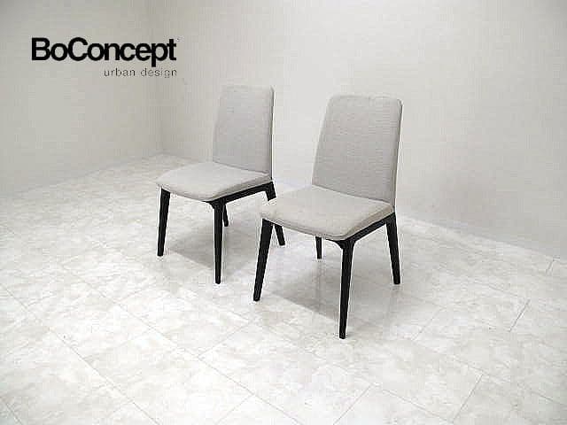 展示品　BoConcept/ボーコンセプト　ローザンヌ　ダイニングチェア　2脚