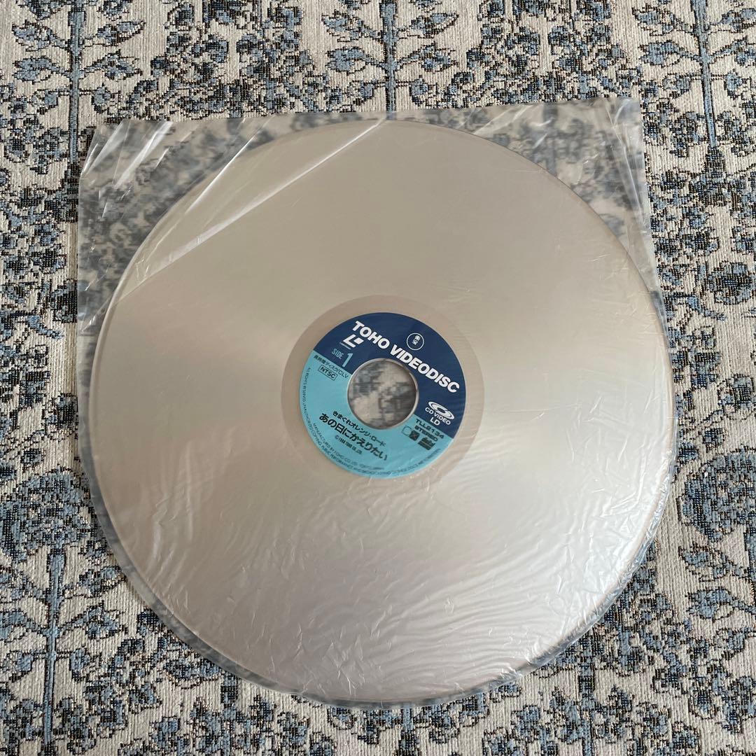 きまぐれオレンジロード　あの日にかえりたい　LD