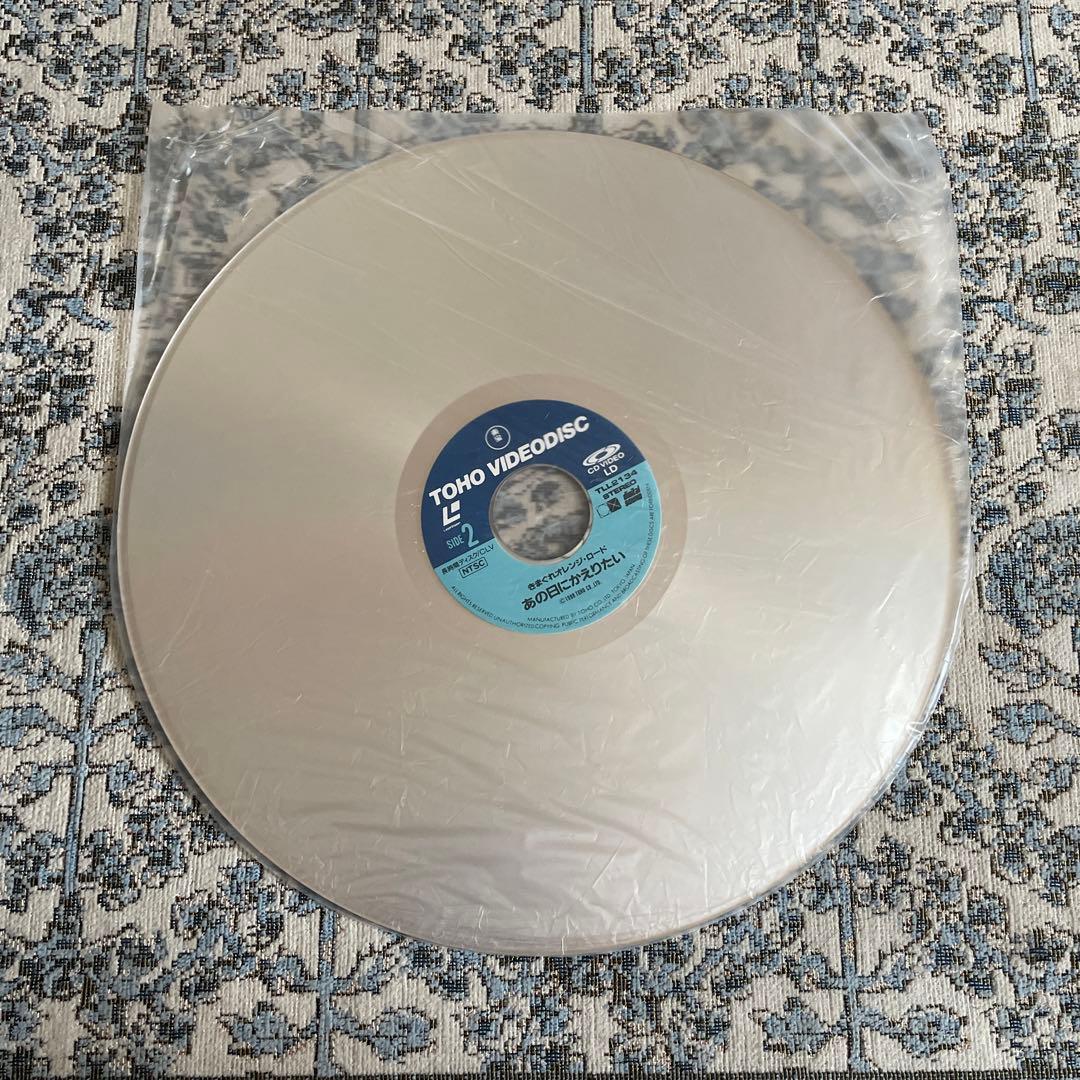 きまぐれオレンジロード　あの日にかえりたい　LD