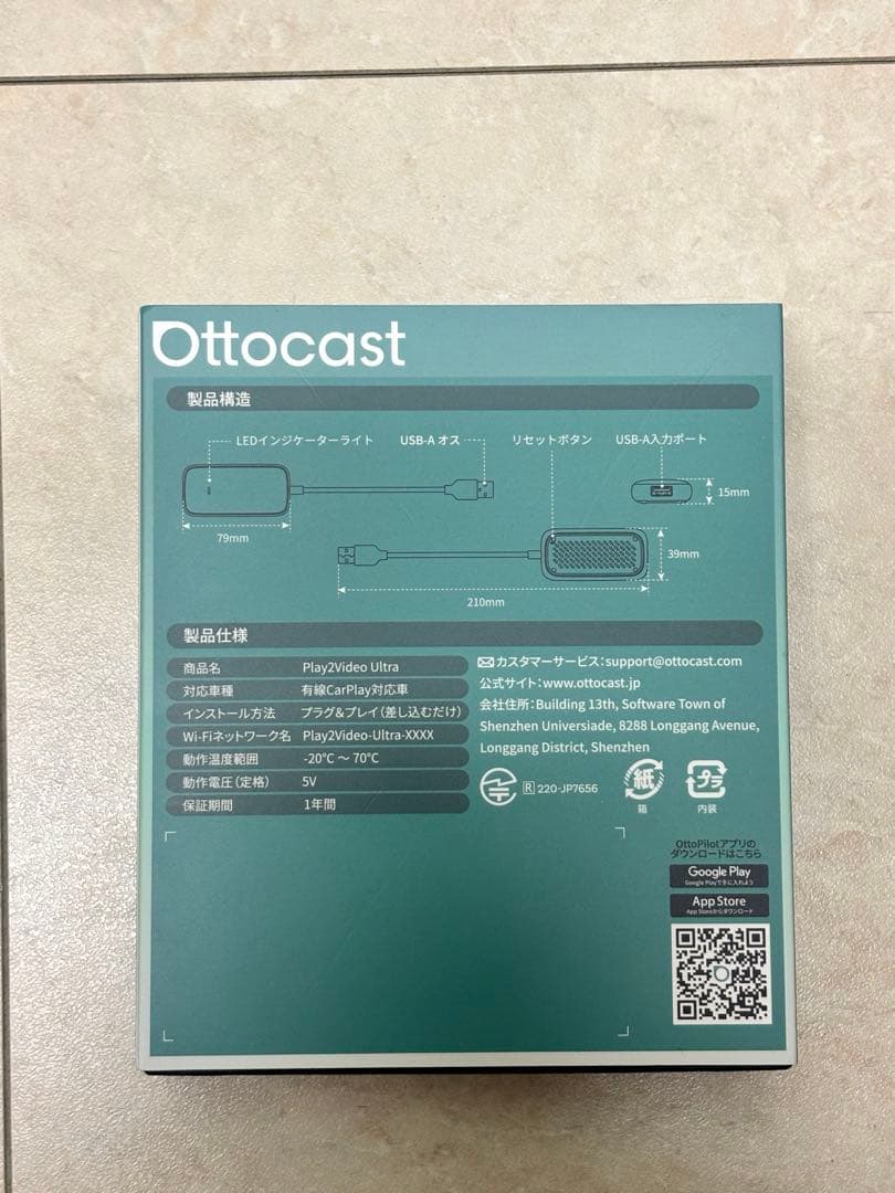 【美品】Ottocast Play2Video Ultra