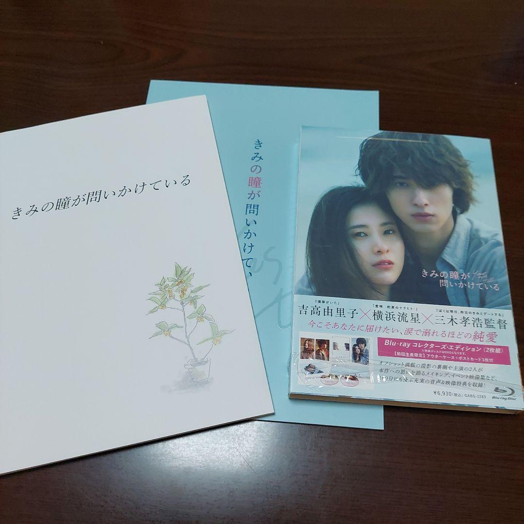 横浜流星 Blu-ray DVD まとめ売り