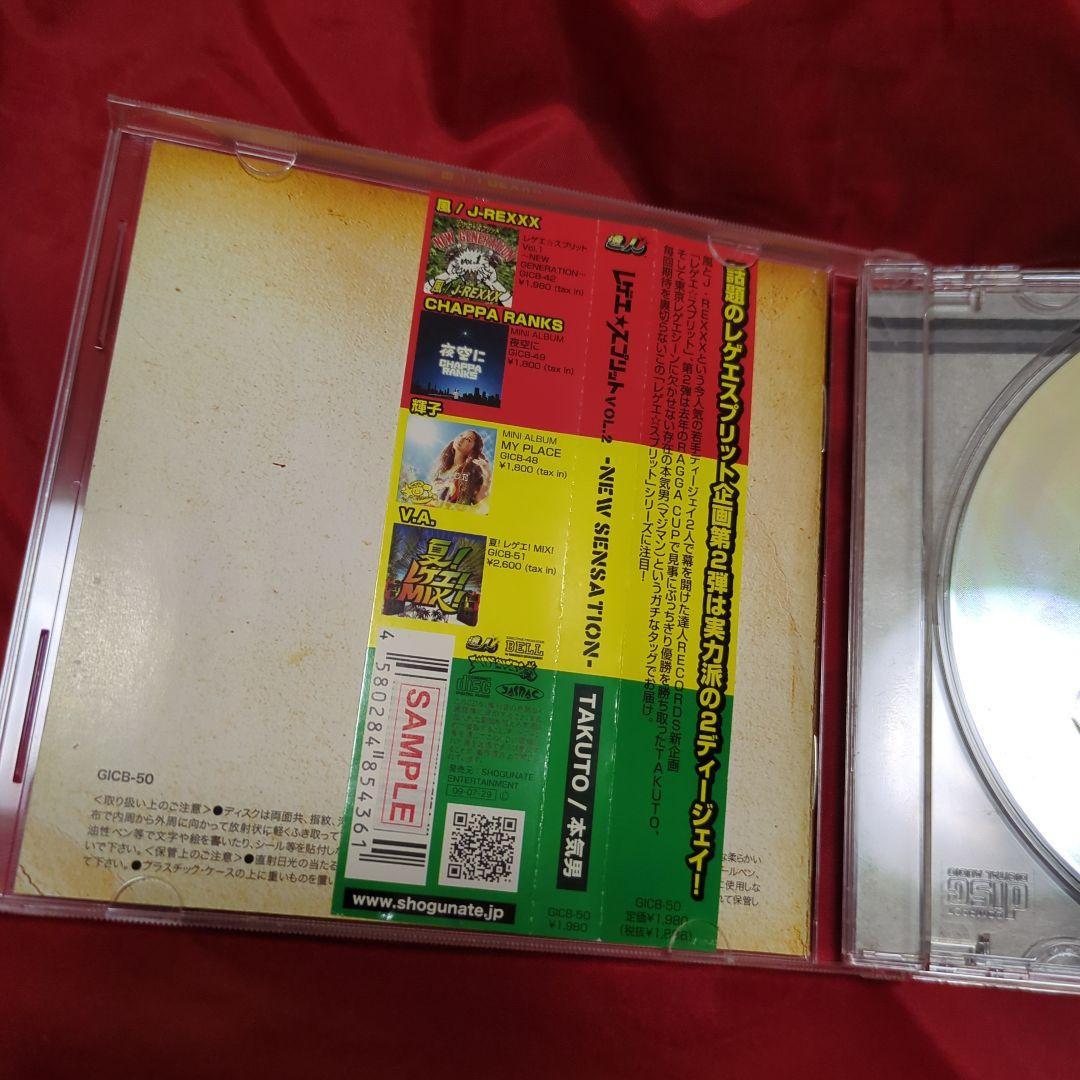 レゲエスピリットvol2NEWSENSATION