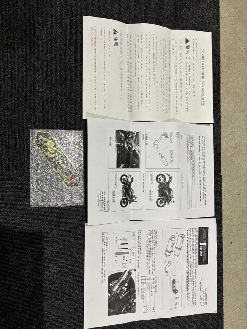 Ninja DLC Titan マフラー